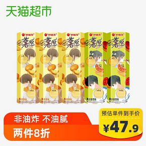 好丽友（Orion） 薯愿 混合口味 520g *2件 69.8元（合34.9元/件）