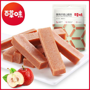 果丹皮山楂干片卷糕球儿童怀旧小零食 9.9元