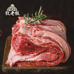 牧老板 澳洲原切牛腩 4斤 119元