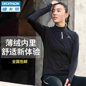 迪卡侬（DECATHLON） KALENJI RUN BREATHABLE 女士长袖套头衫 39.9元
