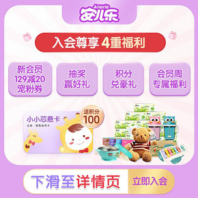￥29.75 Anerle安儿乐小轻芯纸尿裤S50片