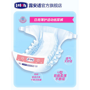 ￥169 lelch露安适4897032670181纸尿裤XL44片