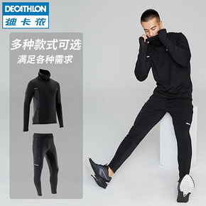 迪卡侬运动服男春秋季卫衣外套跑步健身速干套装休闲长袖长裤RUNM 89.8元