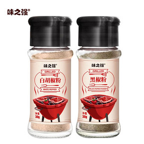 黑胡椒粉白胡椒粉调味料组合西餐中餐家常调料套装家用调味品撒料 4.9元