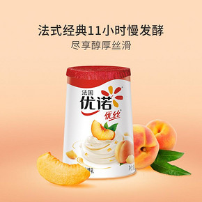 法国优诺低温酸奶鲜牛乳无添加发酵乳孕妇宝宝儿童辅食早餐奶12杯 *2件 95