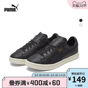 5日0点： PUMA 彪马 367329 男女同款休闲鞋 149元包邮（前15分钟）