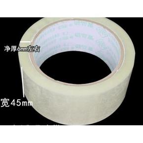 壹品骄 透明胶带 45mm*40米 5卷 6.8元包邮