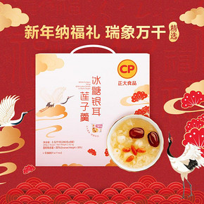 正大冰糖银耳莲子羹280g*9碗莲子羹杯装即食小零食 59.9元