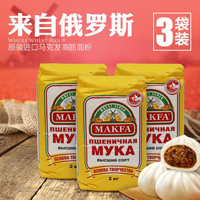 俄罗斯进口马克发面粉6kg 49.9元