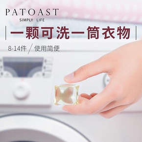 芭彩洗衣凝珠花香型浓缩洗衣液持久留香味家庭装活性酵素洗衣神球 7.9元