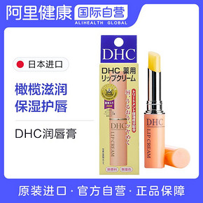 蝶翠诗（DHC） 橄榄护唇膏 1.5g 33元