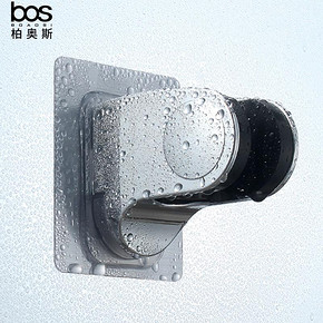 bos 柏奥斯 免打孔花洒支架 4.9元