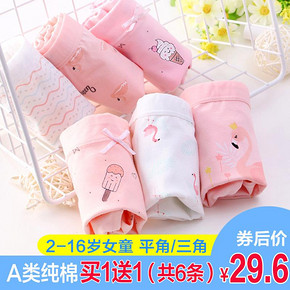 儿童内裤女童纯棉 27.3元