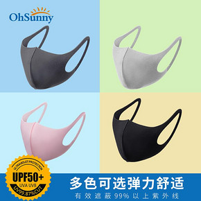 ohsunny口罩女潮款透气薄明星同款一次性可清洗黑色全脸防晒口罩 39元