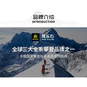 凯乐石 男女款 致敬珠峰系列 科技棉感 速干T恤 84.5元24日0点抢 限前200件半
