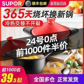 SUPOR 苏泊尔 EB30PAT01 砂锅 1.6L 39.5元包邮（前1000件）