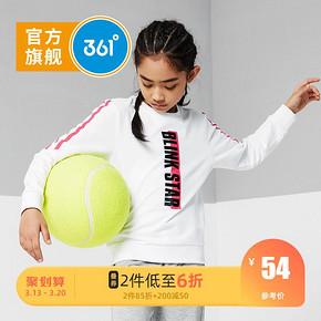 361童装女童服装2020春季女童套头卫衣中大童长袖内搭上衣  券后69元包邮