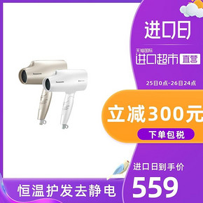 88VIP： Panasonic 松下 EH-NA5A 电吹风 531.05元包邮