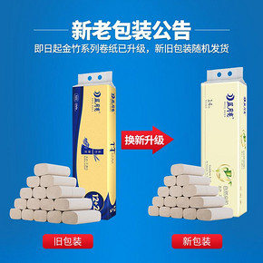 蓝月亮本色无芯卷纸整箱卫生纸实惠装家用家庭装厕纸抽纸巾14卷 *3件 29.9元