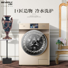 小天鹅（LittleSwan） 比佛利 BVL1D80TG6 8公斤 全自动洗烘一体 5499元