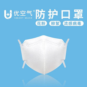 顺丰发货优空气防雾霾口罩防尘透气KN95防护成人白色耳挂式防花粉 58元