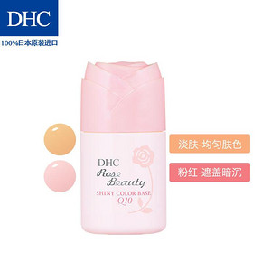 蝶翠诗（DHC） 红粉玫瑰妆前乳 SPF30/PA 30ml 粉红 *2件 286元（合143元/件）