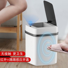 74.50元包邮！踢一脚就开：瑞匠【充电式】智能垃圾桶（红外 触碰感应双模