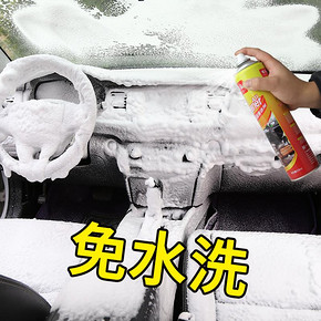 果奇 汽车内饰泡沫清洁剂 650ml 3.9元