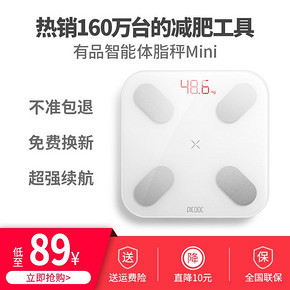 PICOOC 有品 MINI 智能体脂秤 *4件 326元（合81.5元/件）