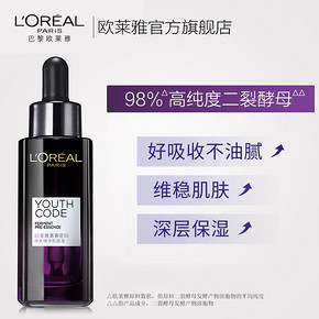 预售：L'OREAL PARIS 巴黎欧莱雅 青春密码酵素精华肌底液 50ml+7.5ml*7 309元（需40