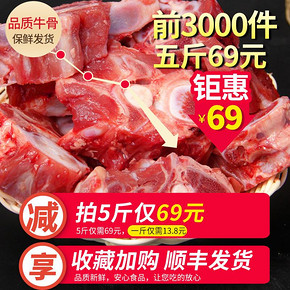 新鲜牛脊骨牛蝎子5斤牛肉进口生鲜牛骨头新鲜带肉冷冻牛大骨炖汤 69元