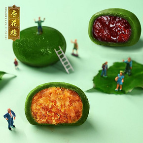 百亿补贴： 杏花楼 上海青团蛋黄肉松+豆沙糯 280g*2盒 28.8元包邮（需用券）