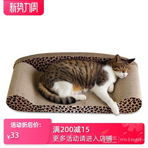 ￥32 得酷 瓦楞纸猫爪板沙发形猫窝猫抓板猫咪宠物用品猫咪磨爪玩具