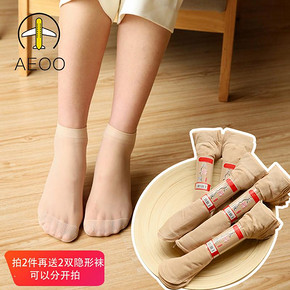 Aeoo 艾依欧 S-01 天鹅绒女士短袜 20双 8.9元