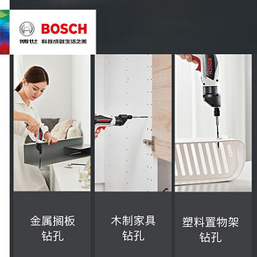 博世（BOSCH） IXO-5 电动螺丝刀 252.51元
