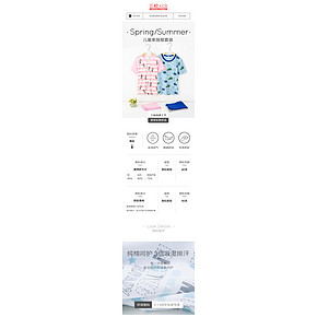 三枪 儿童 升级垂棉舒木尔 家居服套装 2套 拍2套88元风尚价