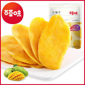 百草味 芒果干120gx2袋 *2件 30.8元（合15.4元/件）