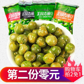 无添色素蒜香青豆豌豆500g小包装零食批发整箱炒货散装休闲食品 *2件 13.9元