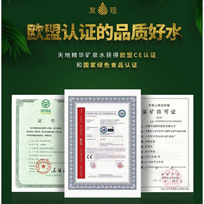 天地精华 弱碱性天然矿泉水 4L*4桶 29.9元包邮