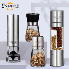 Lhopan 欧烹 胡椒手动研磨器 玻璃款 160ml 5元