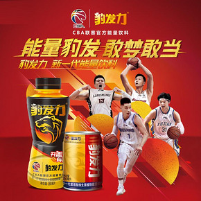 盼盼豹发力250ml*6罐氨基酸维生素植物能量饮料运动健身饮品 15.9元
