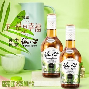 天猫 彼心 利口酒 抹茶果酒青梅酒 275ml*2瓶 25.9元