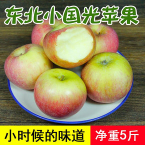 东北国光苹果 辽宁特产 60-65mm 5斤包邮 19.8元包邮