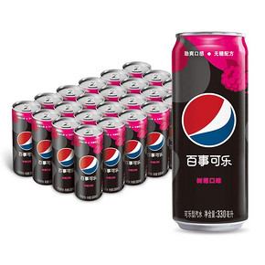 百事可乐无糖树莓碳酸饮料330mlx24罐 59.9元