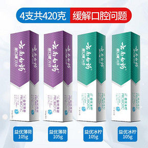 云南白药牙膏套装  券后51元包邮