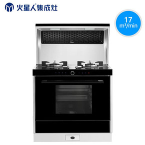 MARSSENGER/火星人 E2B/Z集成灶 蒸箱下排式侧吸油烟机燃气灶一体 9699元
