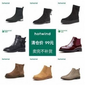 天猫 清仓：热风 H83W7405 女士马丁靴/短靴 多款可选 99元包邮