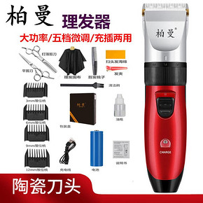 【工厂直营！】柏曼陶瓷刀头理发器  券后58元包邮