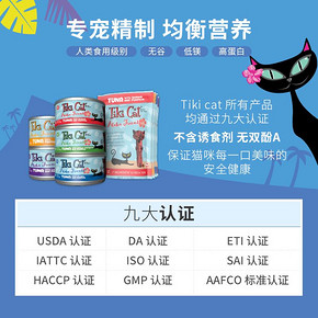 Tiki Cat 奇迹猫 你好朋友系列 猫罐头 85g *8件 50元包邮（合6.25元/件）