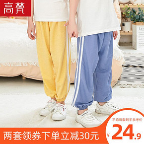 儿童夏季春秋薄款防蚊裤春装宝宝中大童女童男童夏装灯笼长裤子 14.9元